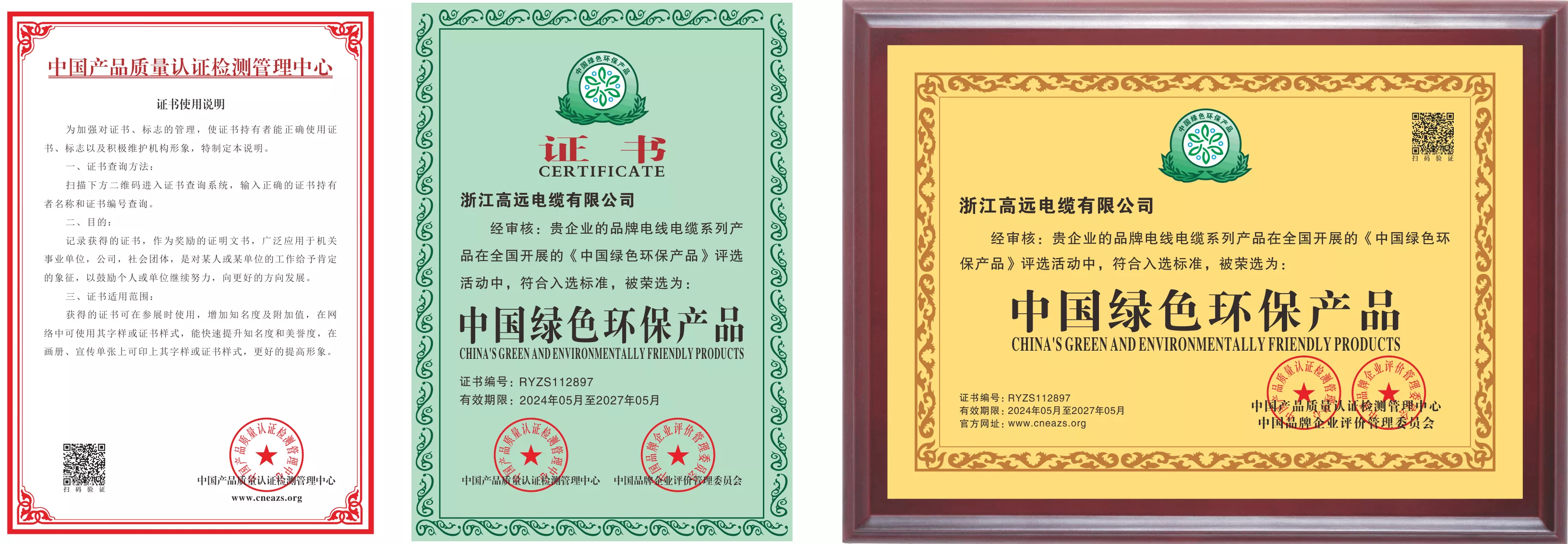 Green Product