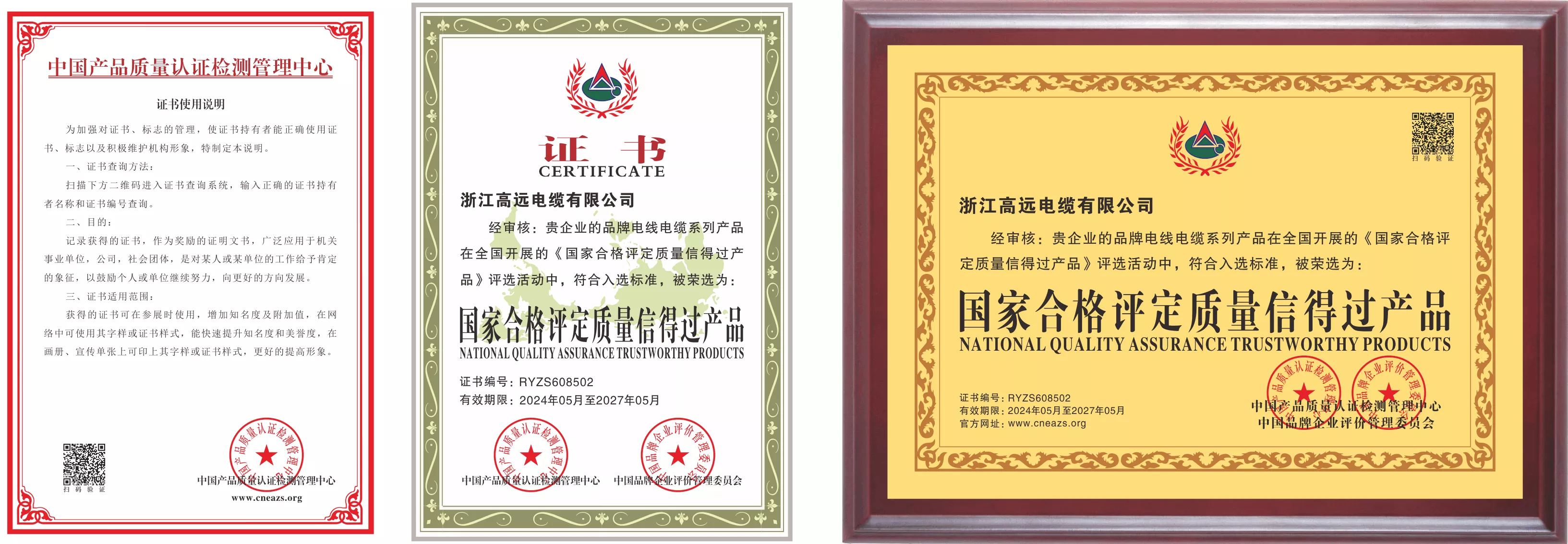 National Trusted Product