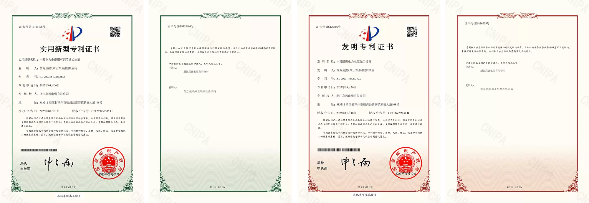 Invention Patent