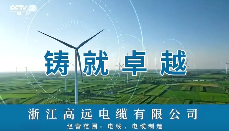 Reaching Higher Through Technology & Innovation